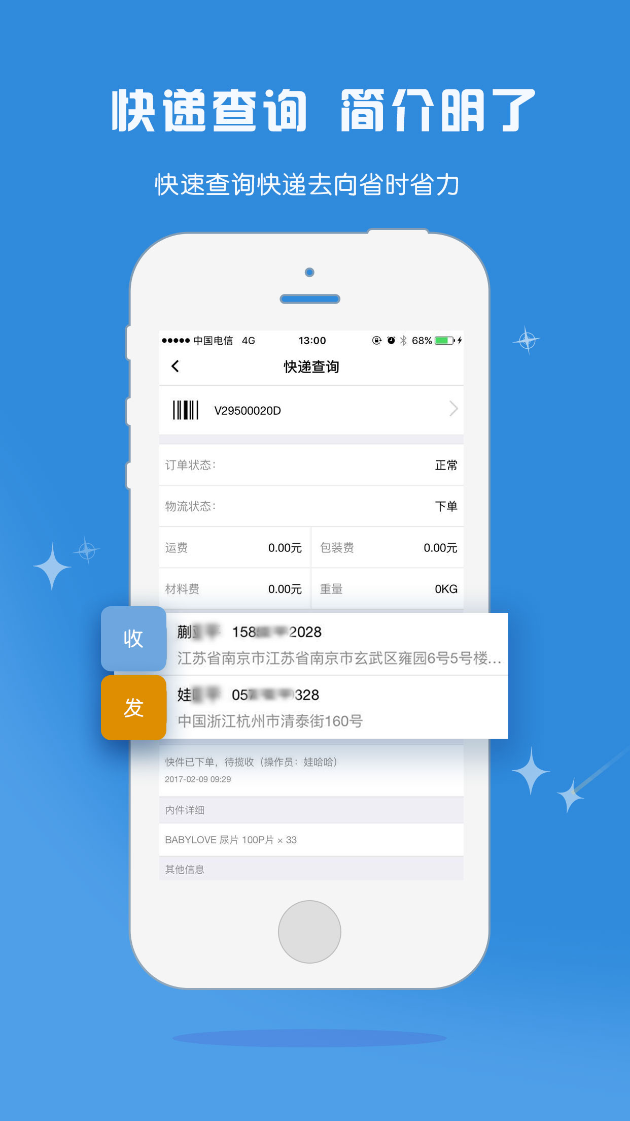 全球飞速增长的货运链及跨地电商,快件及转运行业林立而起。 澳洲中联快递公司是由澳洲和中国专业人员全力开创的,为客户提供快速、高效、安全的货运通道。 公司最重要的目标就是将顾客的满意度达到最大化,以最优良的服务态度和服务质量来接受每一位顾客的点评。 APP主要功能: 1、快递收件,方便业务员揽件; 2、快递查询,方便业务员查询快递状态; 3、快递分拣,方便仓库对快件进行分拣操作; 4、快递打板,方便仓库对快件进行打板操作; 5、航班处理,方便对打板好的货物进行发货处理; 6、问题件,方便业务员对包裹状态进行