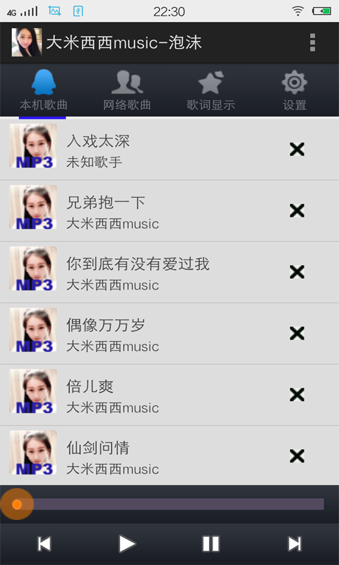 大米西西Music_提供大米西西Music1.2游戏软