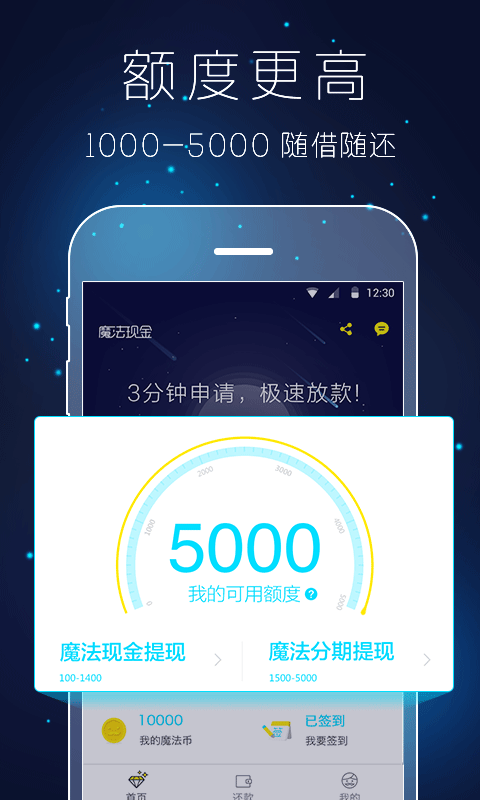 魔法现金