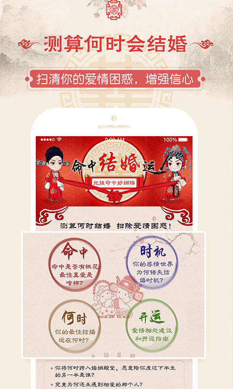 幸福八字算命风水占卜_提供幸福八字算命风水占卜3 ...