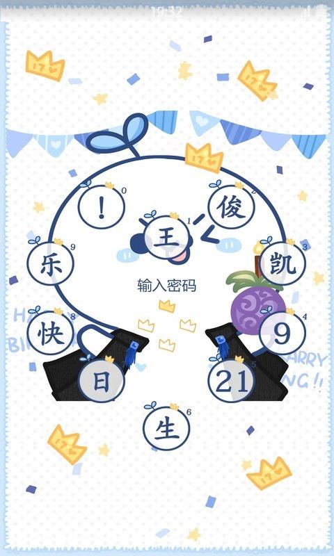 长草颜祝你生日快乐壁纸锁屏