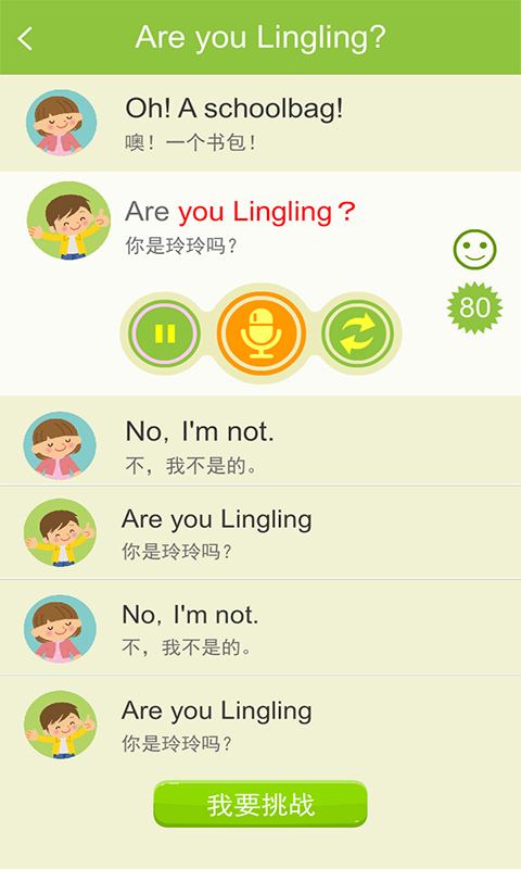 e英语宝
