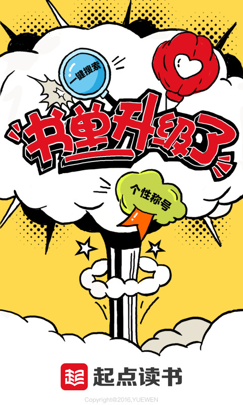 起点读书