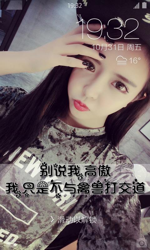 高傲的女王壁纸锁屏