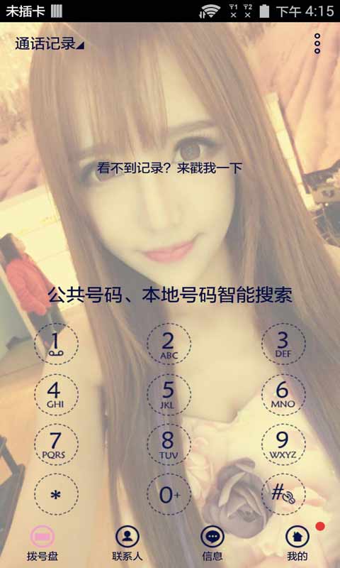 ... 图片_女人嘴里吃精致_中国最粗大的男模 - 890素材网