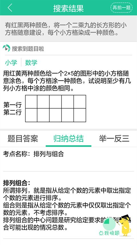 作业拍照搜题_提供作业拍照搜题5.8.8游戏软件下载_91