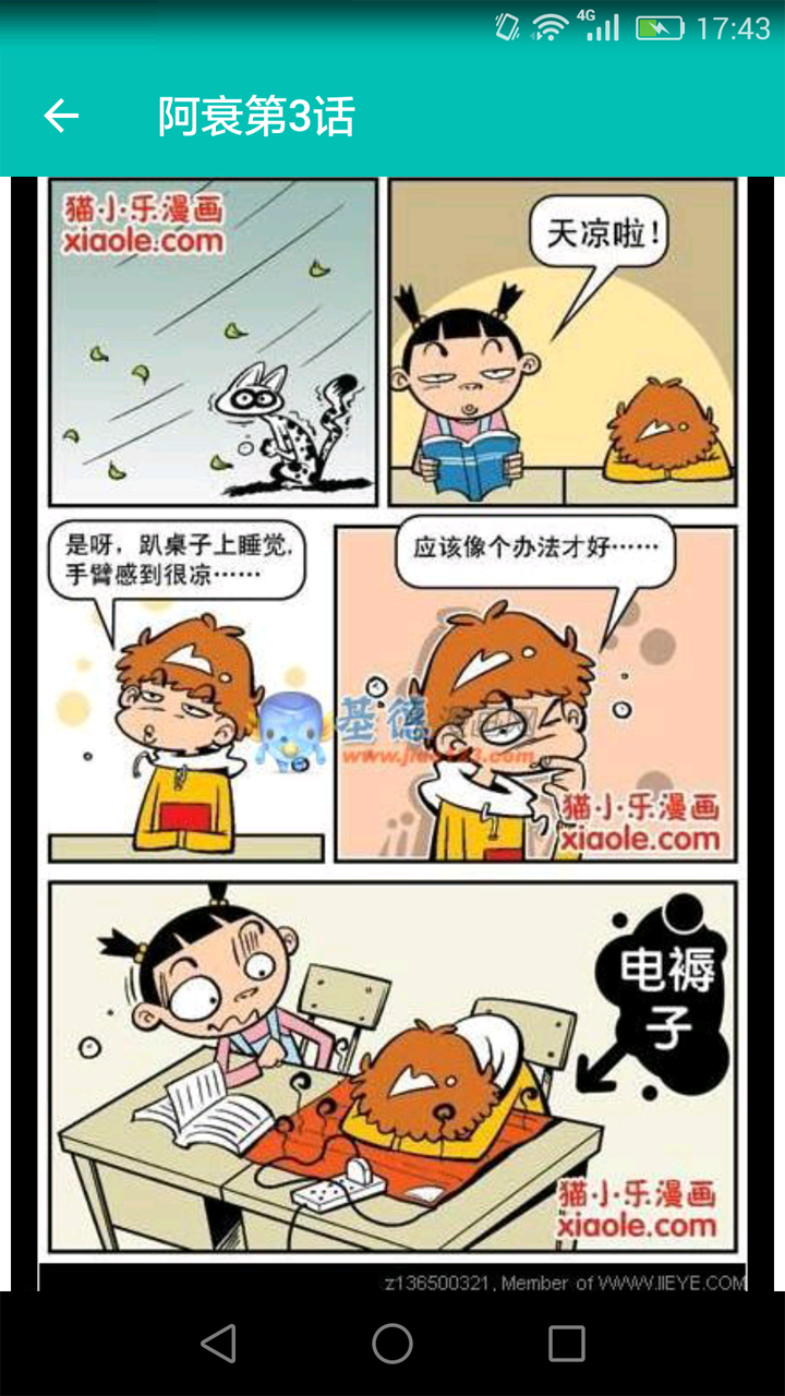 阿衰漫画全集