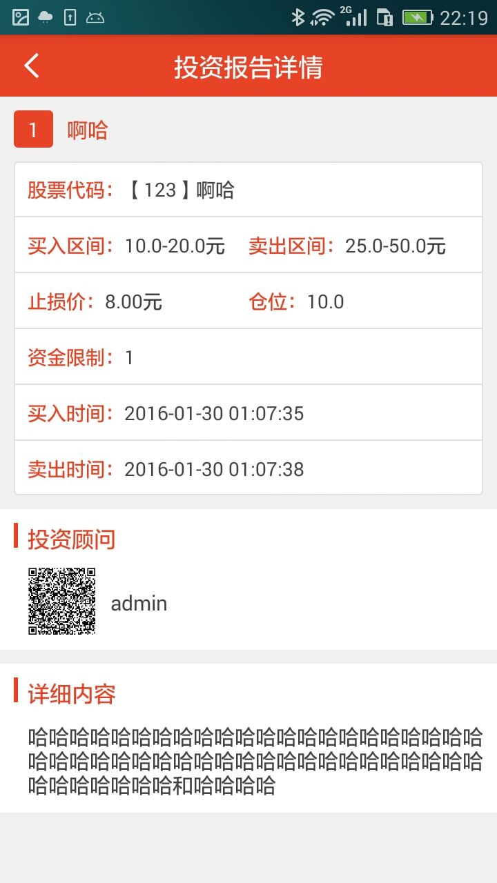 股市天天乐_提供股市天天乐1.0游戏软件下载_91安卓 ...