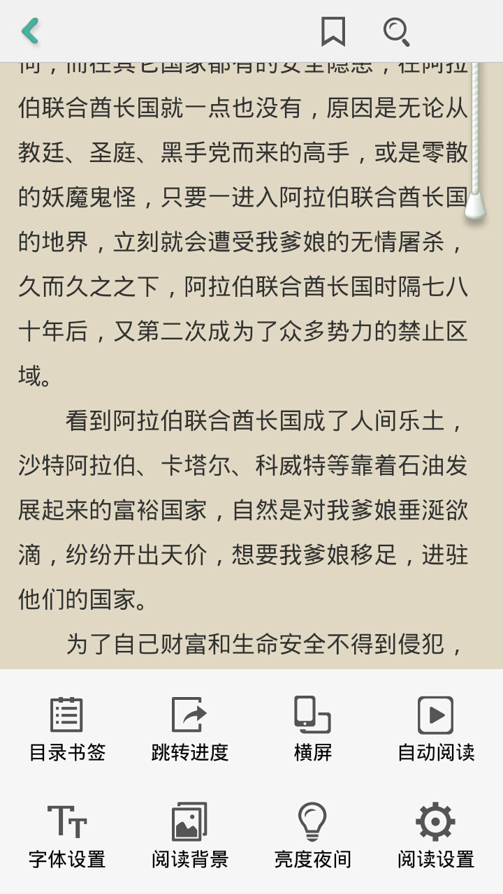 全本离线免费小说阅读器_提供全本离线免费小