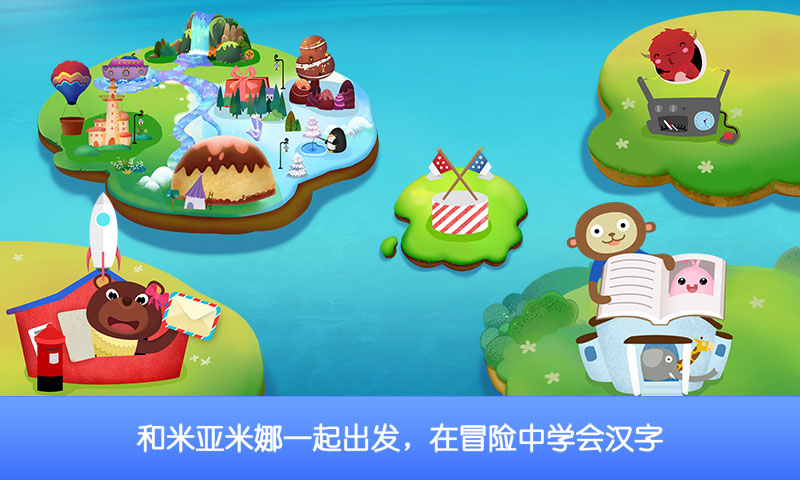 汉字王国图片